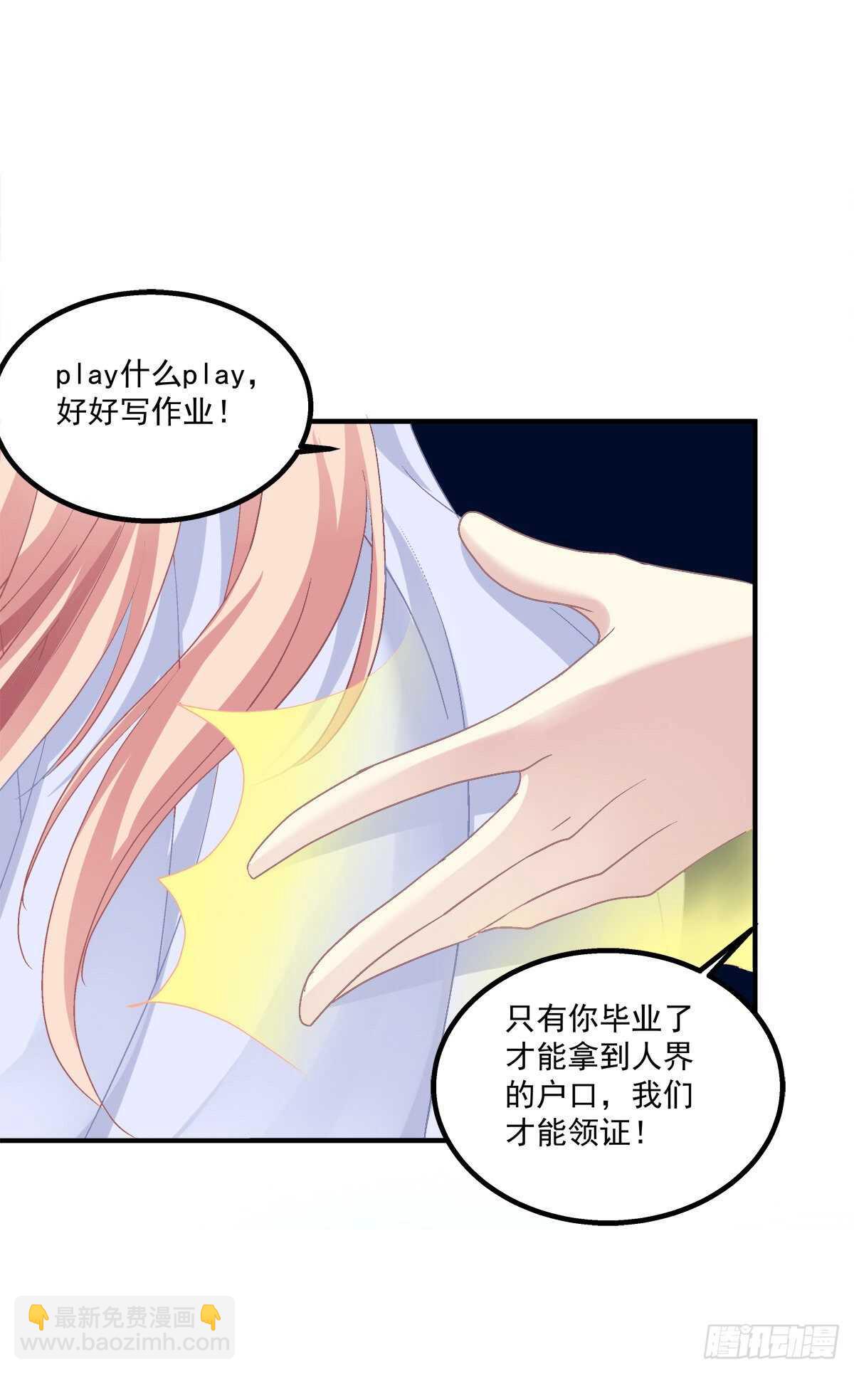 到底是谁下的棋！(1/2)-第315话