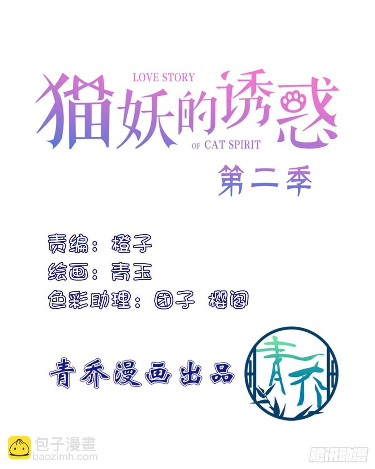 到底是谁下的棋！(1/2)-第315话