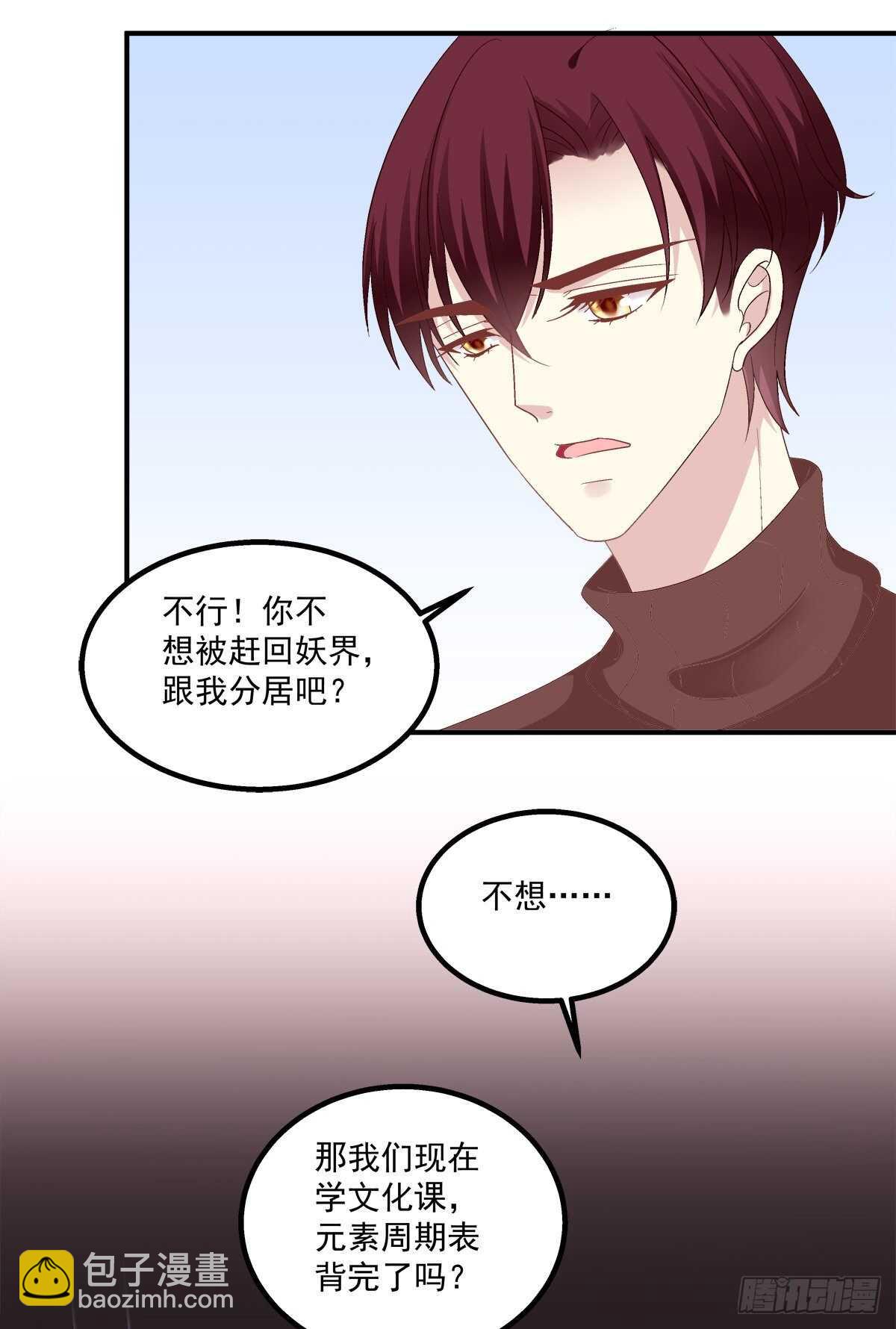 到底是谁下的棋！(1/2)-第315话
