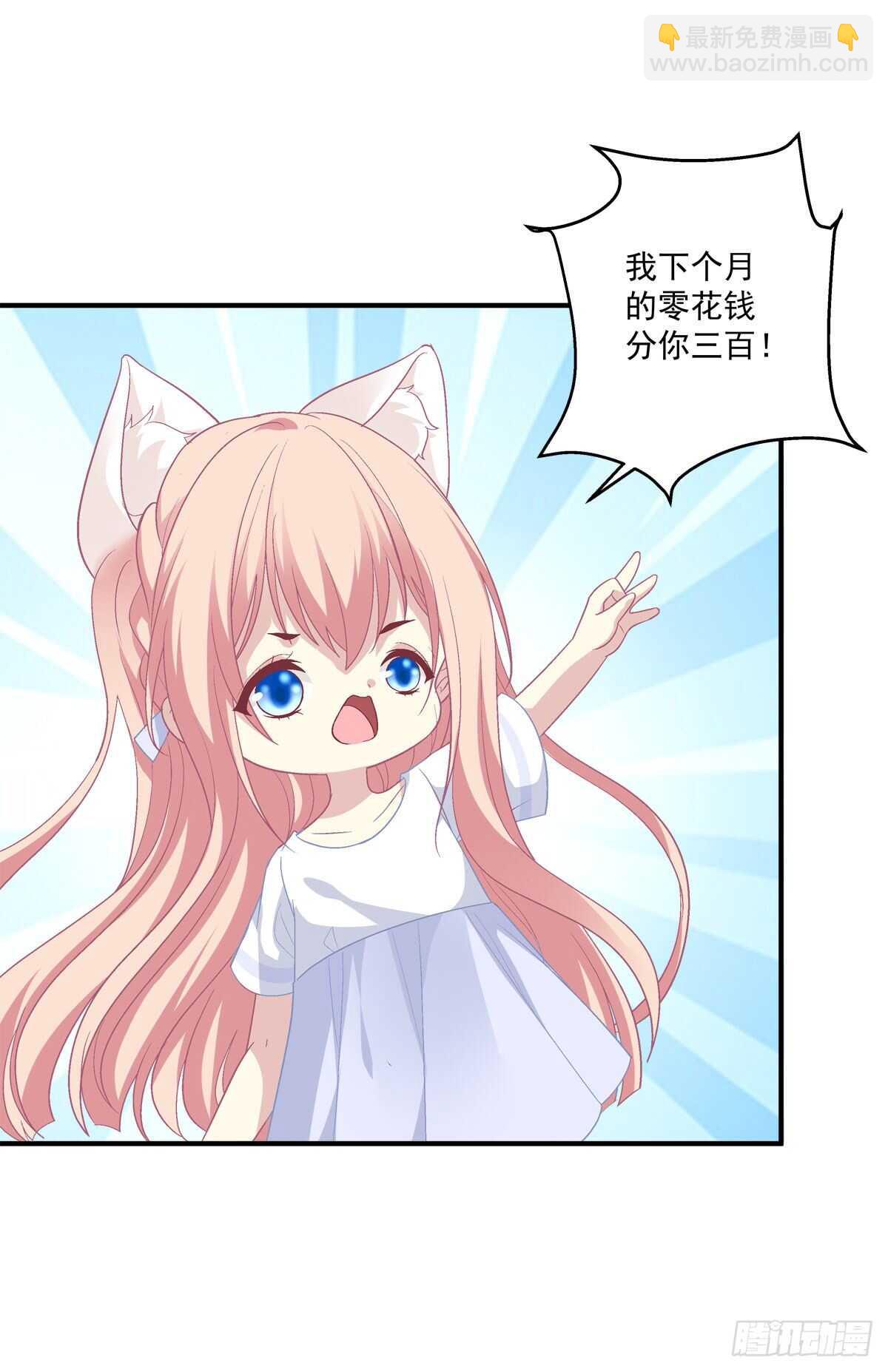 到底是谁下的棋！(1/2)-第315话