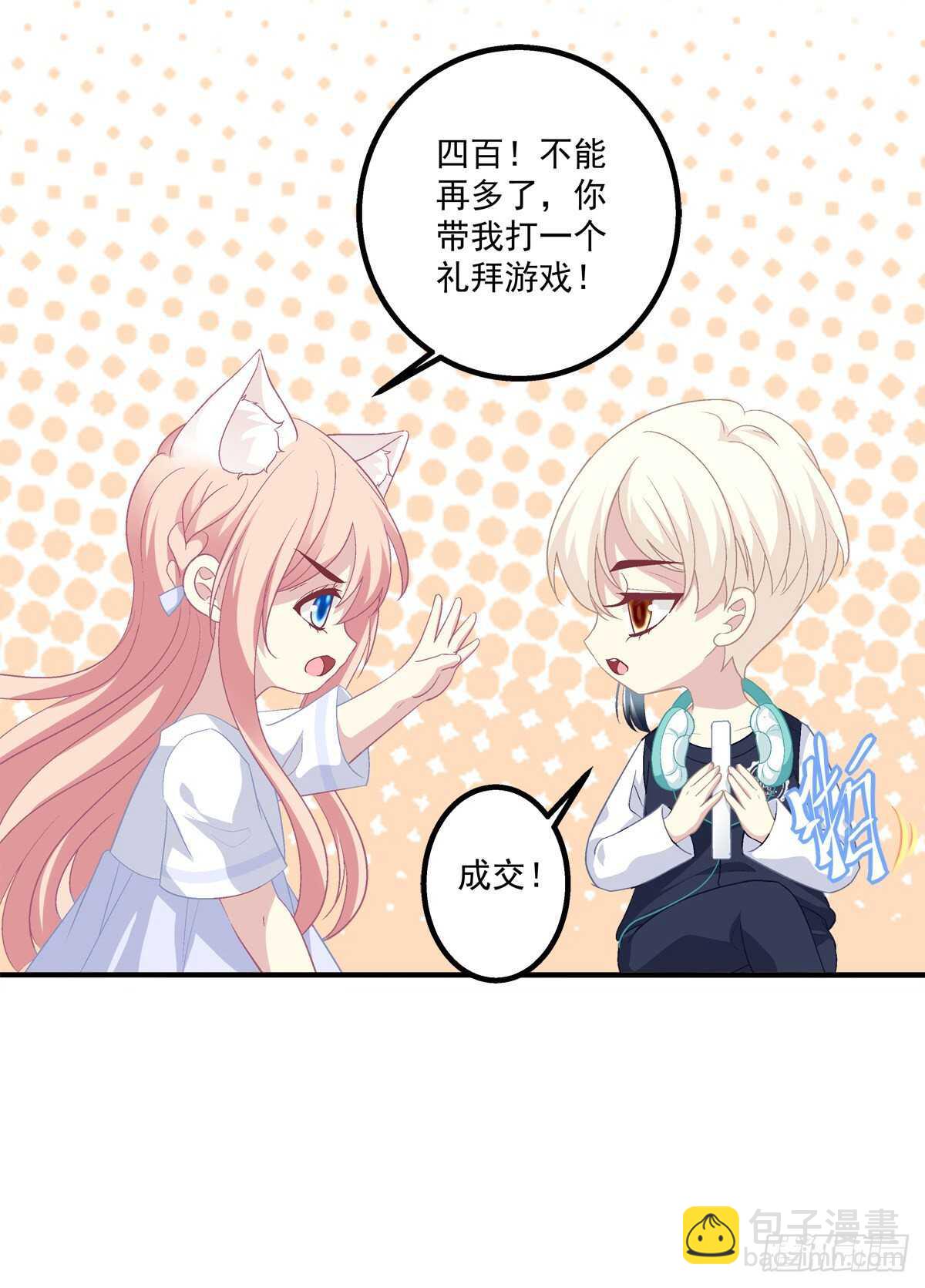 到底是谁下的棋！(1/2)-第315话