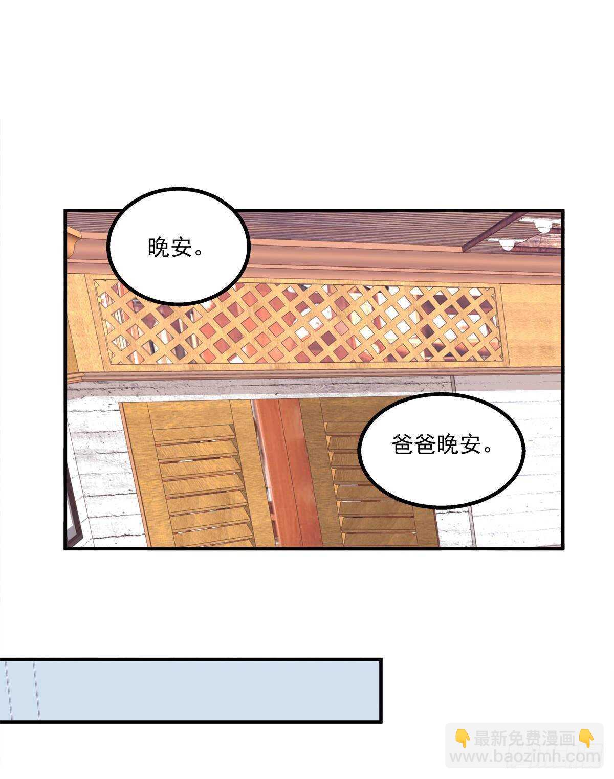 到底是谁下的棋！(1/2)-第315话