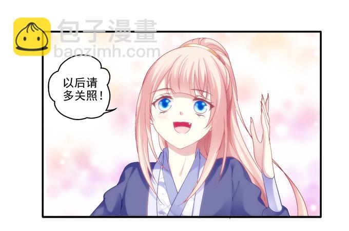 双宿双栖-第33话