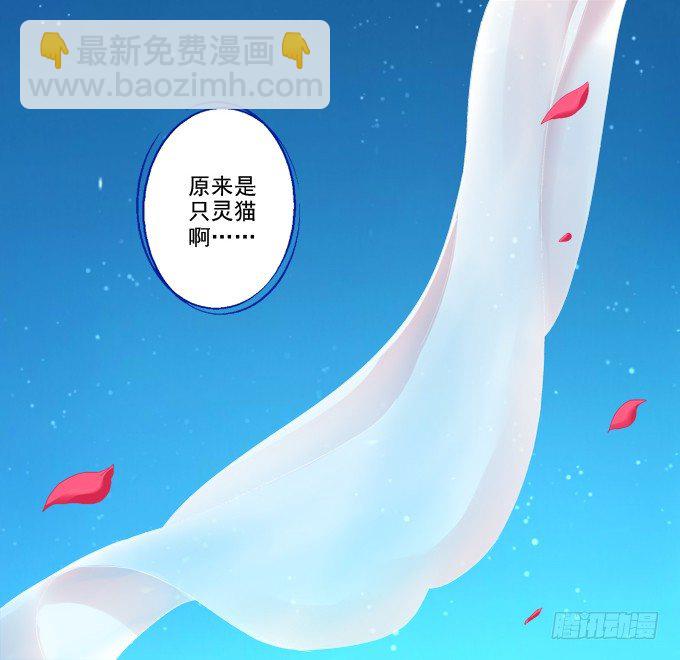 双宿双栖-第33话