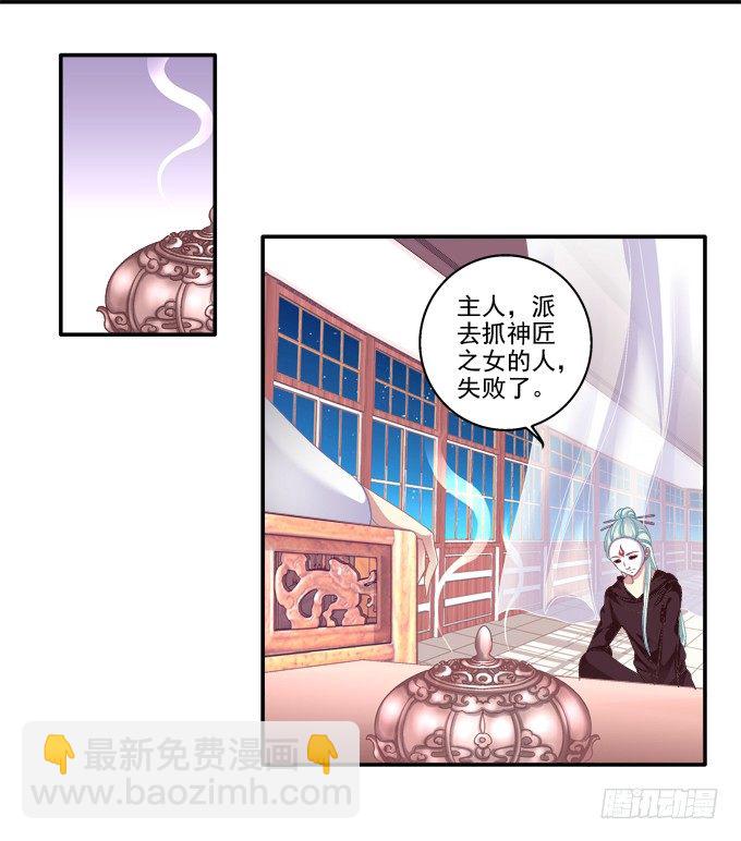 双宿双栖-第33话