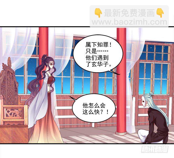双宿双栖-第33话