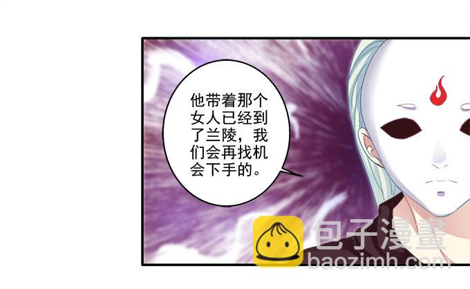双宿双栖-第33话