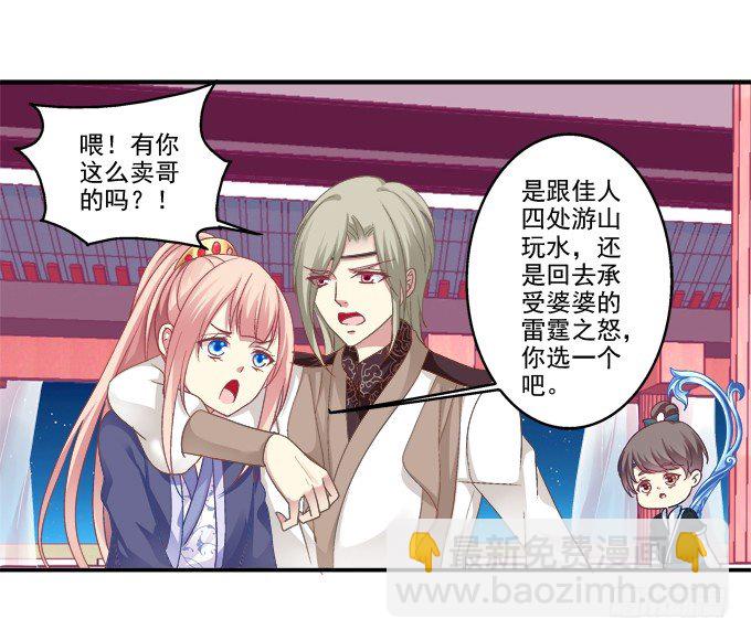 双宿双栖-第33话