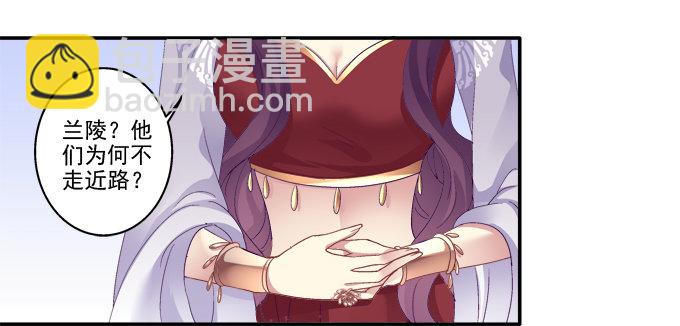 双宿双栖-第33话