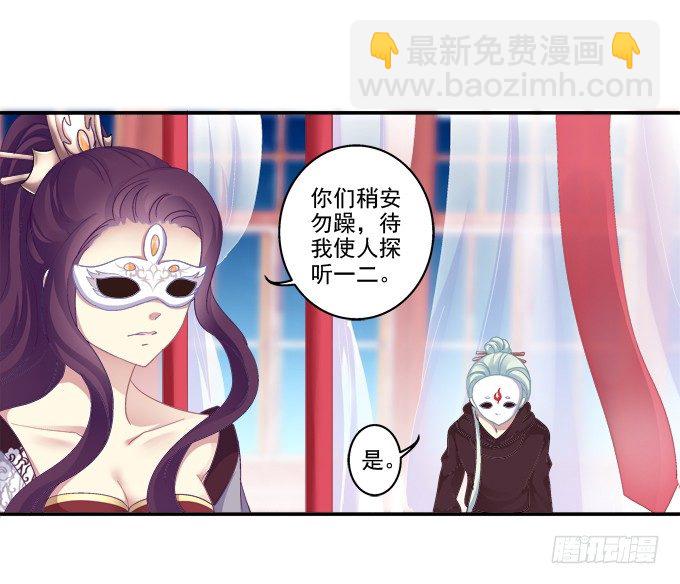 双宿双栖-第33话