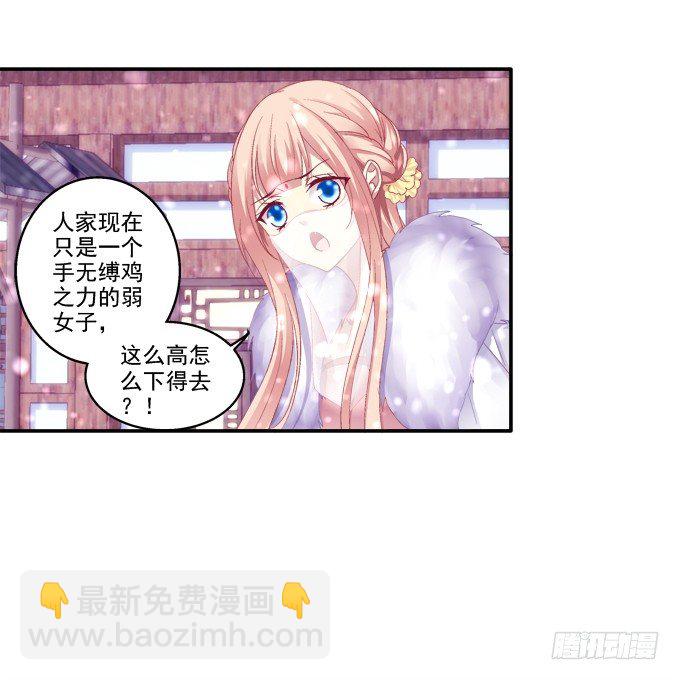 双宿双栖-第33话