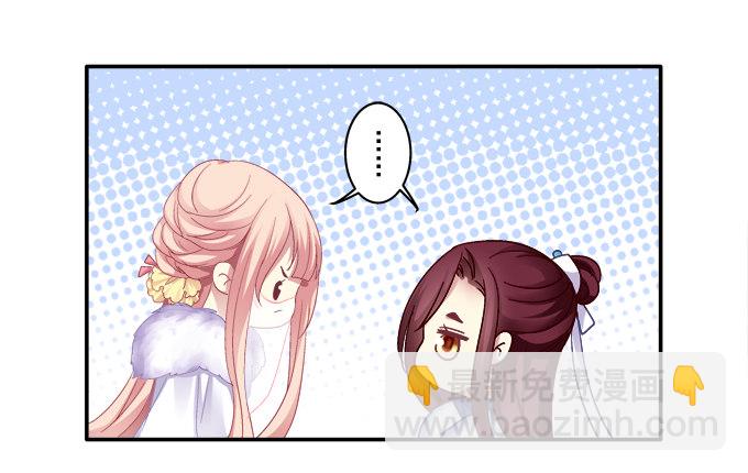 双宿双栖-第33话