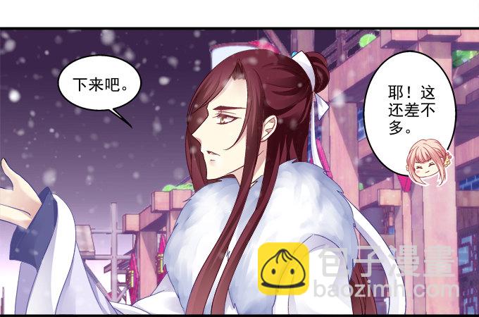 双宿双栖-第33话