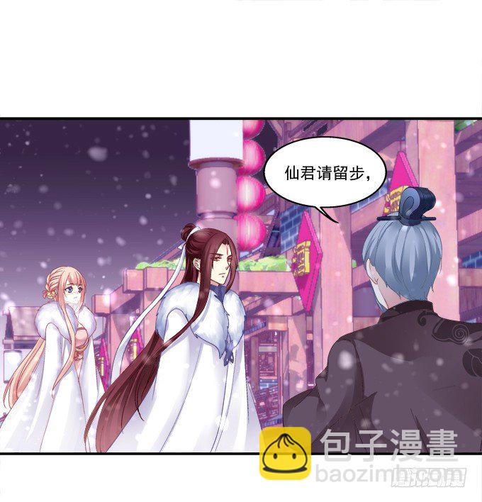 双宿双栖-第33话