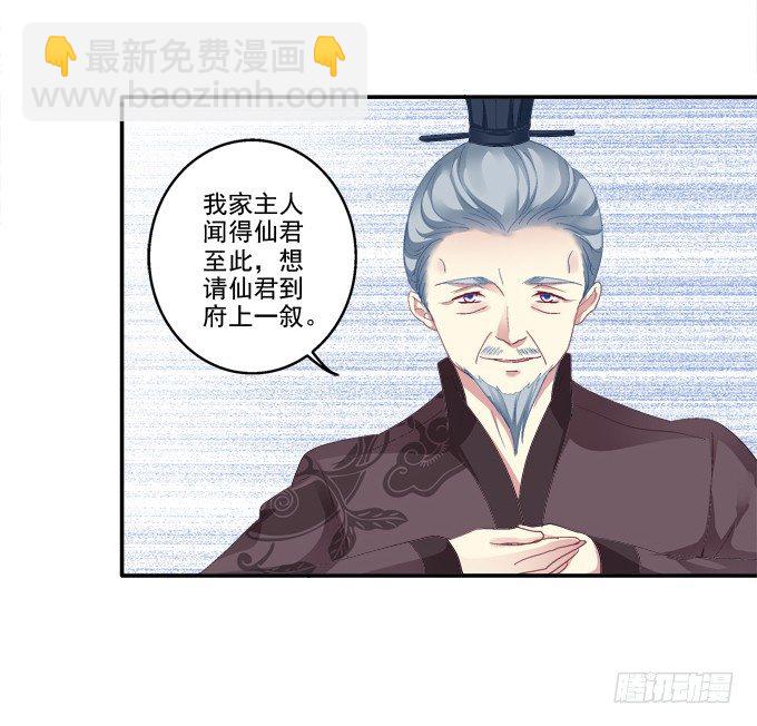 双宿双栖-第33话