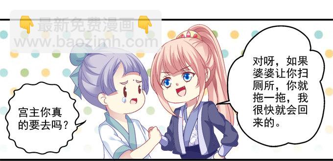 双宿双栖-第33话