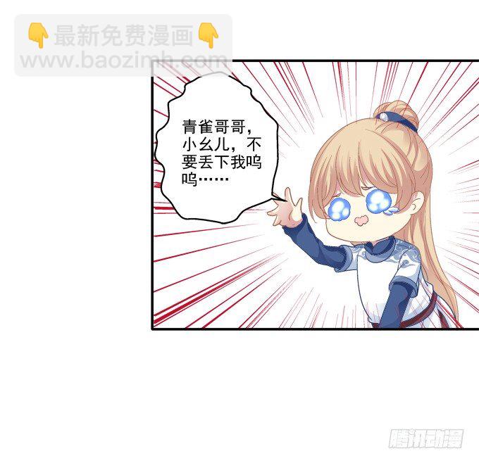 双宿双栖-第33话