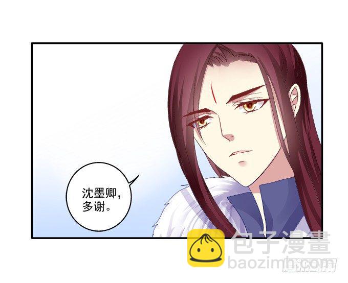 双宿双栖-第33话