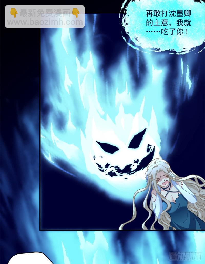 苏爹闪亮登场！-第337话