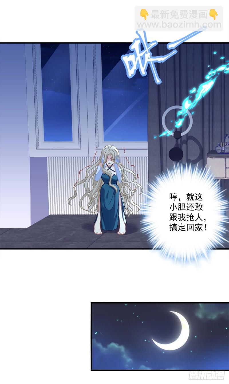 苏爹闪亮登场！-第337话