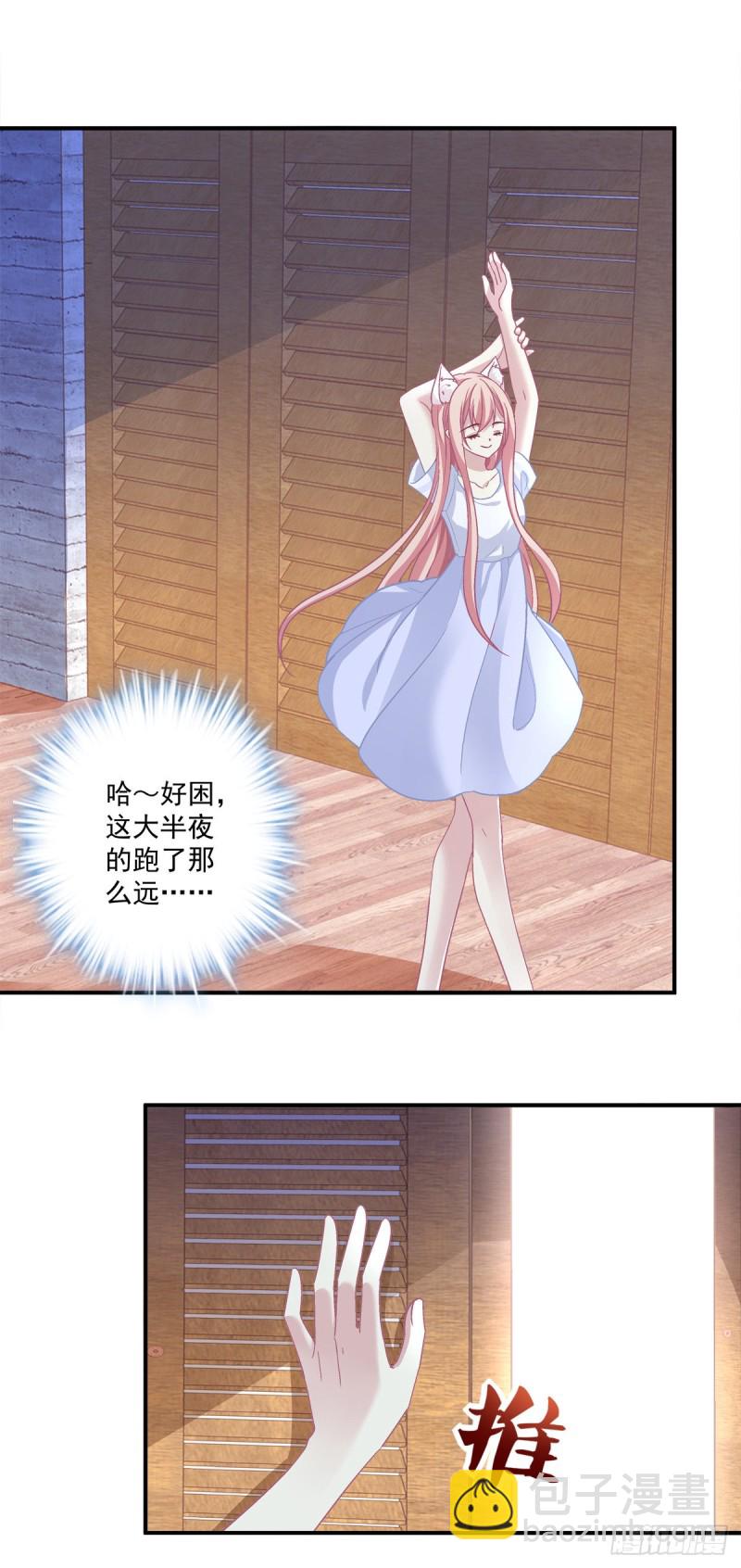 苏爹闪亮登场！-第337话