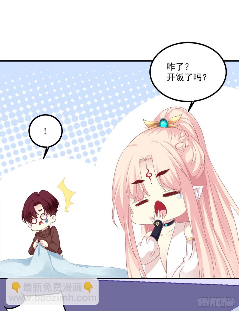 苏爹闪亮登场！-第337话