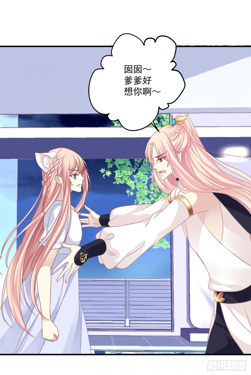 苏爹闪亮登场！-第337话