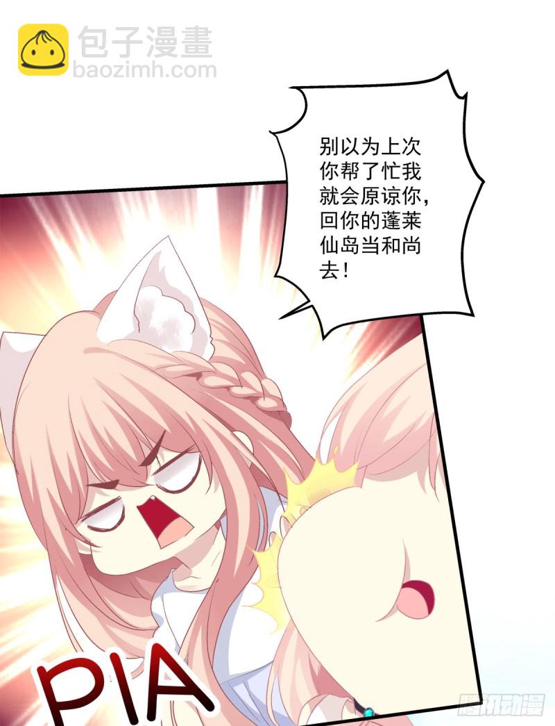 苏爹闪亮登场！-第337话