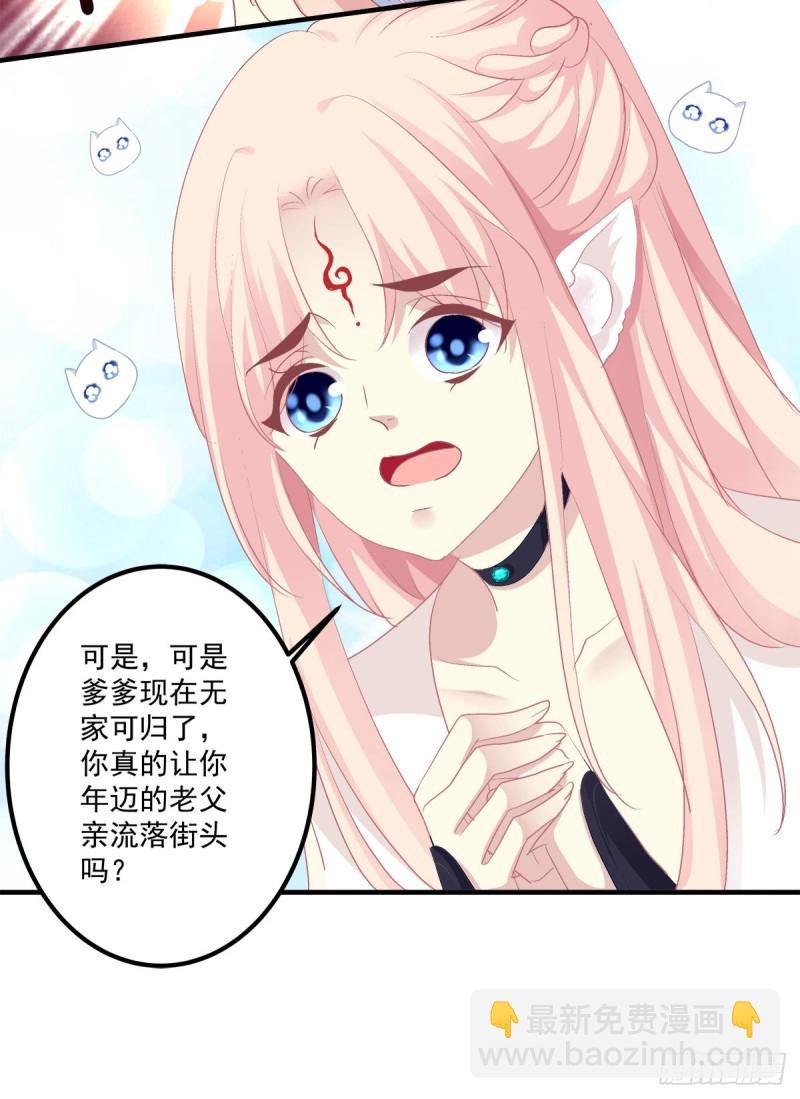 苏爹闪亮登场！-第337话