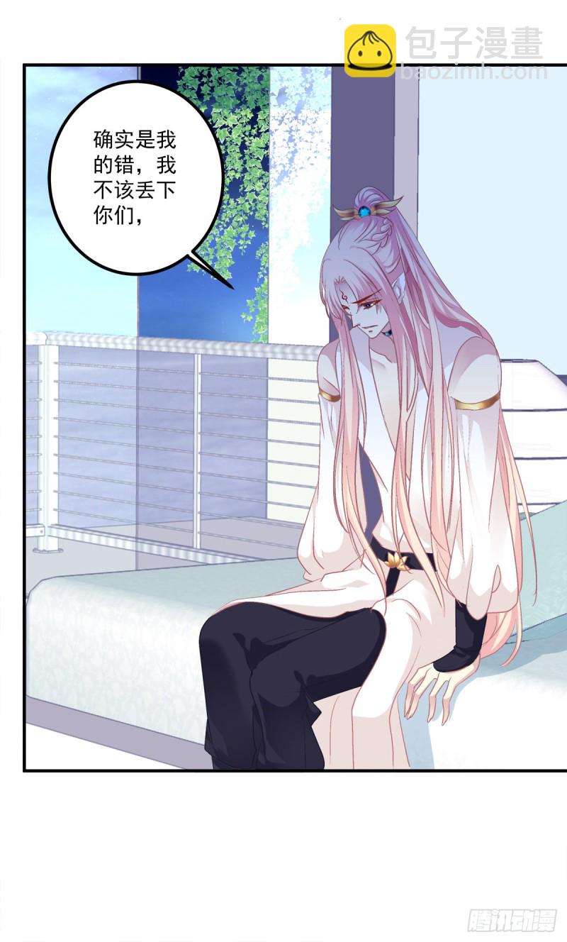 苏爹闪亮登场！-第337话