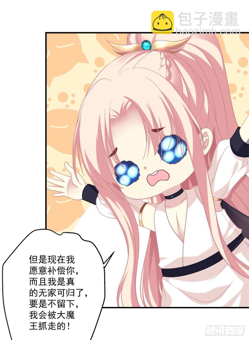 苏爹闪亮登场！-第337话
