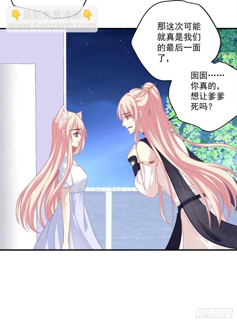 苏爹闪亮登场！-第337话