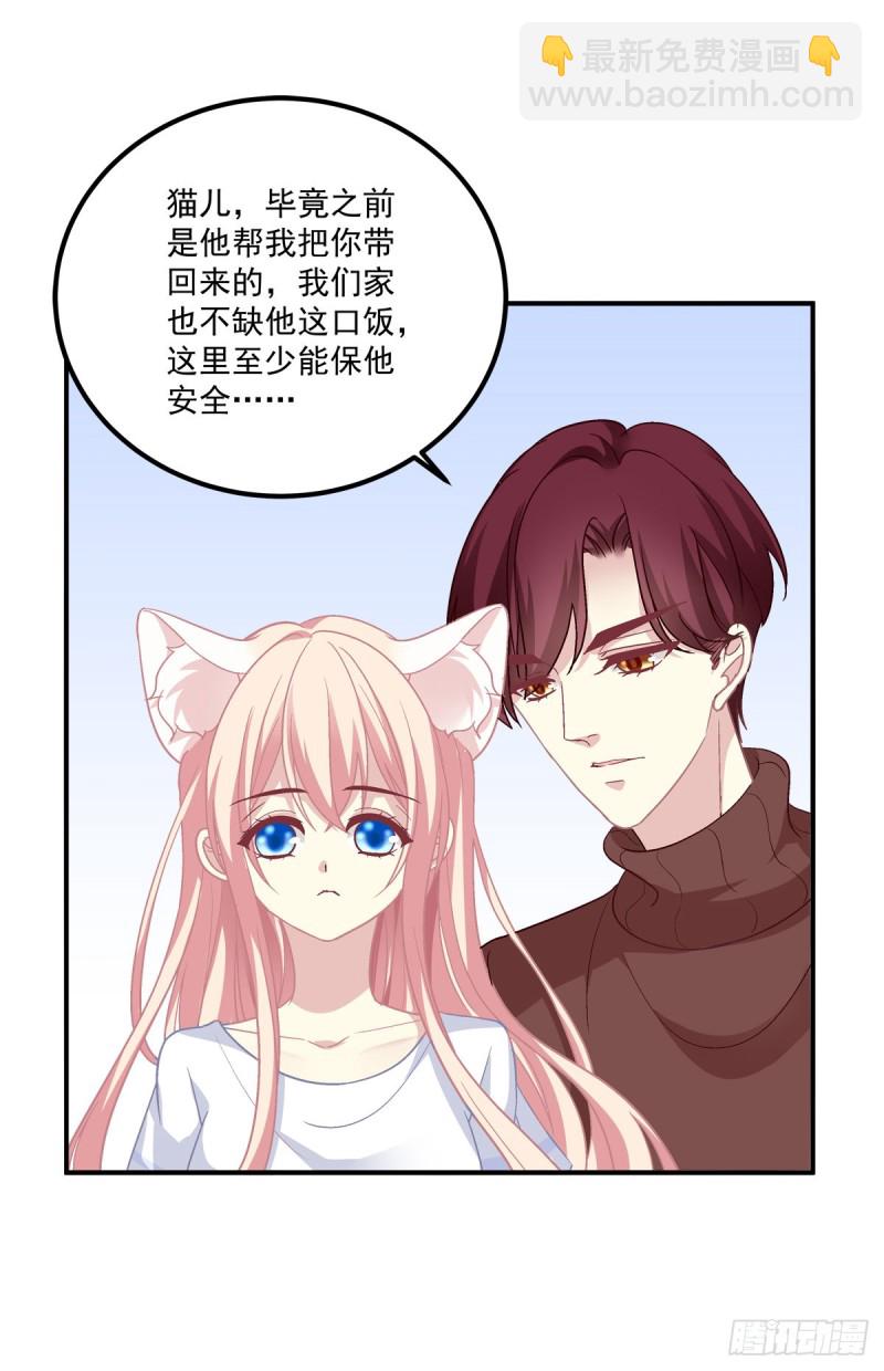 苏爹闪亮登场！-第337话
