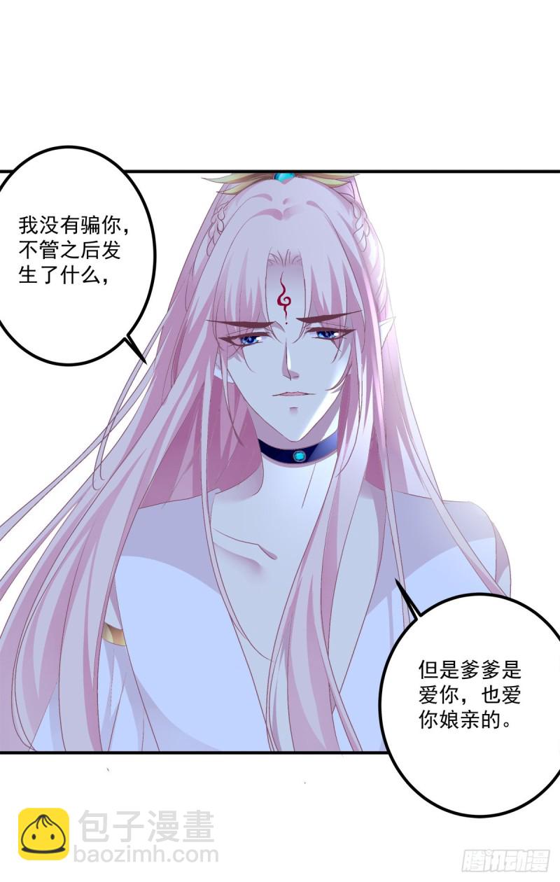 苏爹闪亮登场！-第337话