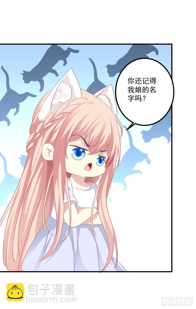 苏爹闪亮登场！-第337话