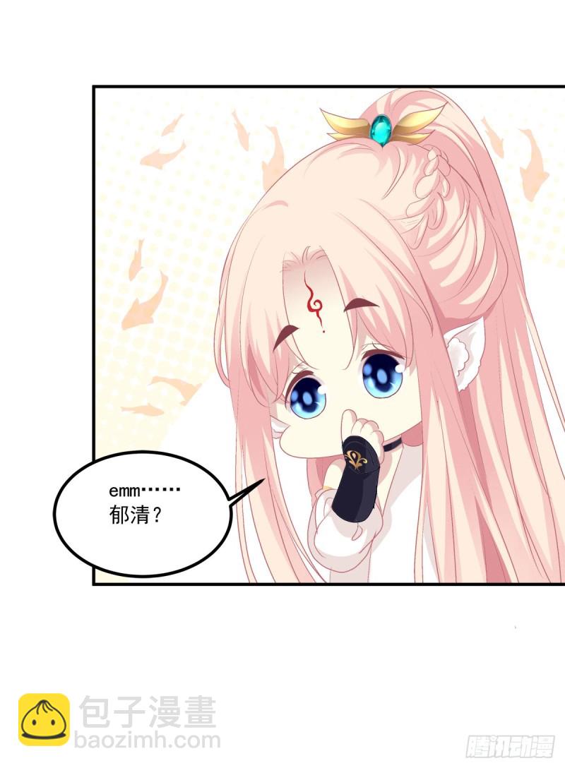 苏爹闪亮登场！-第337话