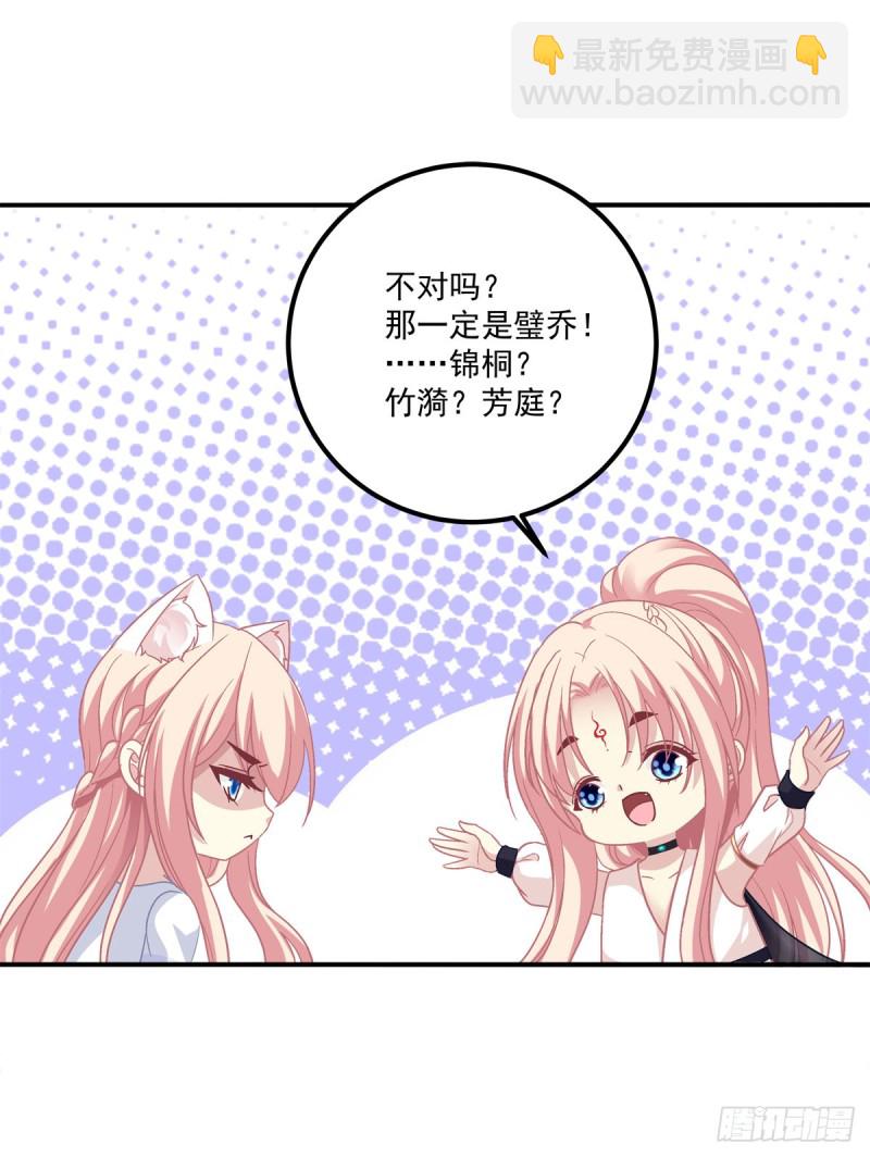 苏爹闪亮登场！-第337话