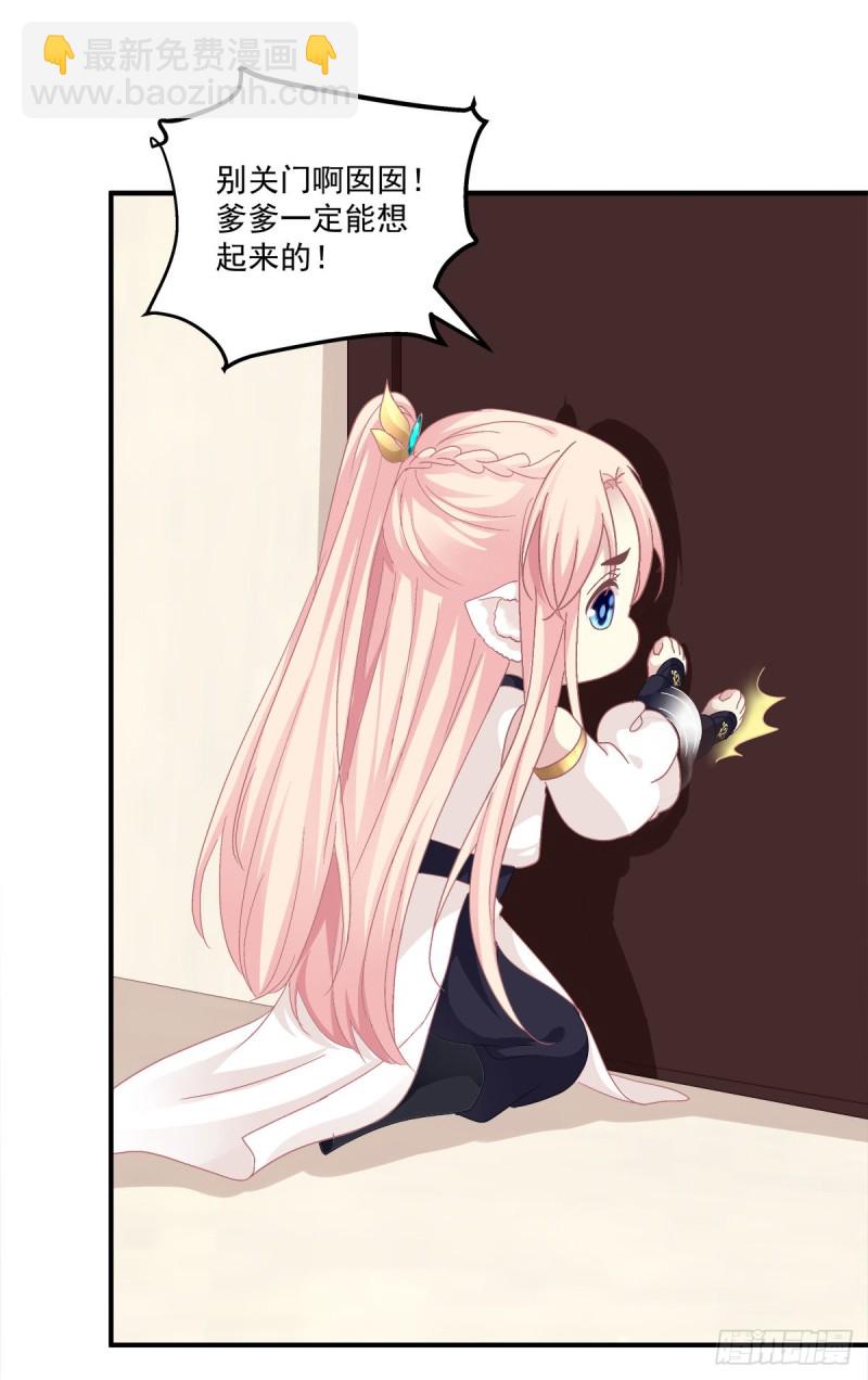 苏爹闪亮登场！-第337话