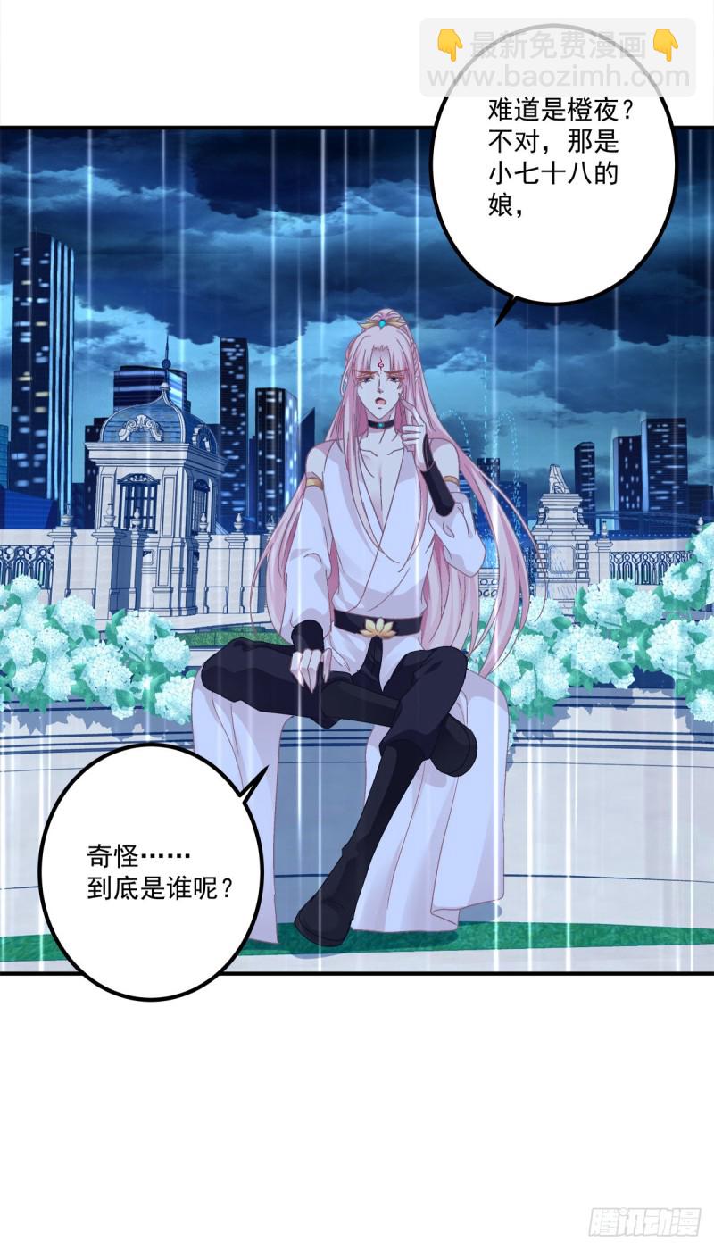 苏爹闪亮登场！-第337话