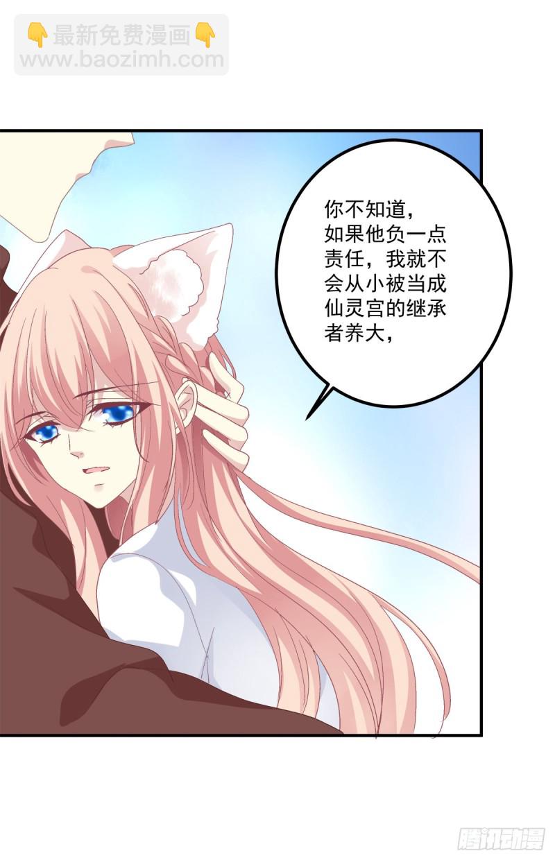 苏爹闪亮登场！-第337话