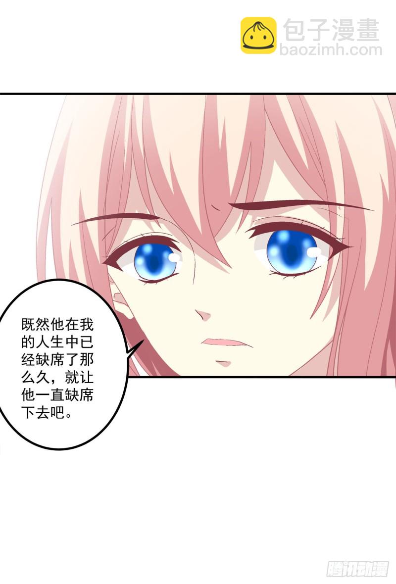 苏爹闪亮登场！-第337话