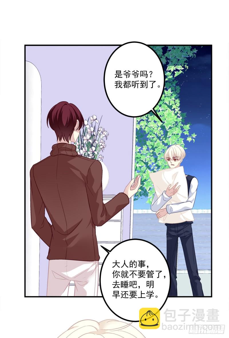 苏爹闪亮登场！-第337话