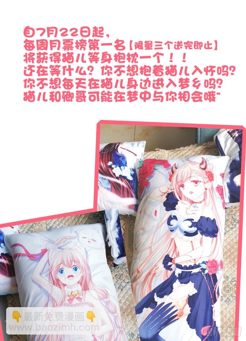 苏爹闪亮登场！-第337话