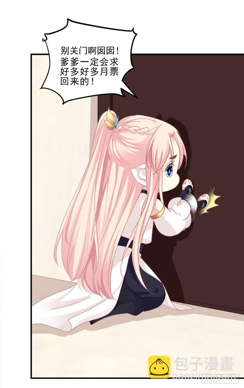 苏爹闪亮登场！-第337话