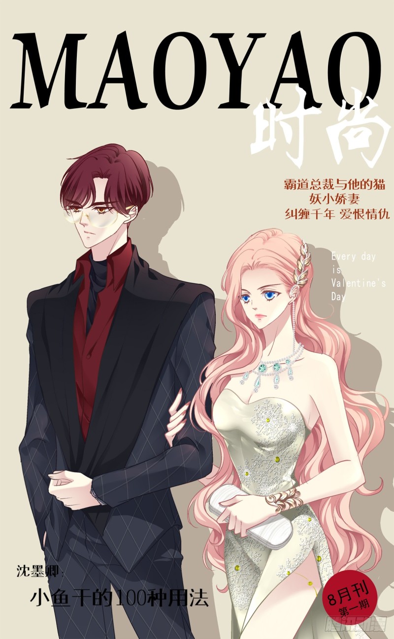 沈墨卿是个渣男！(1/2)-第339话