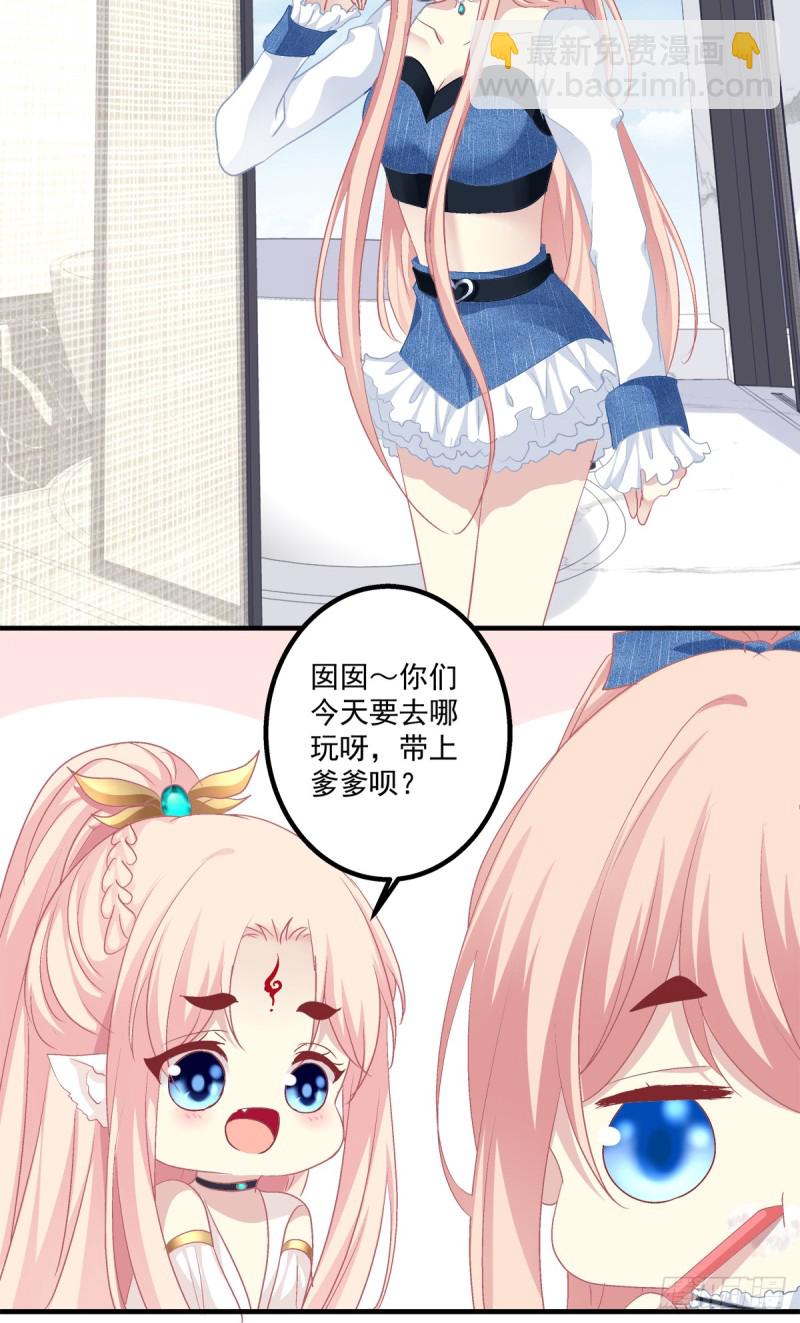 沈墨卿是个渣男！(1/2)-第339话