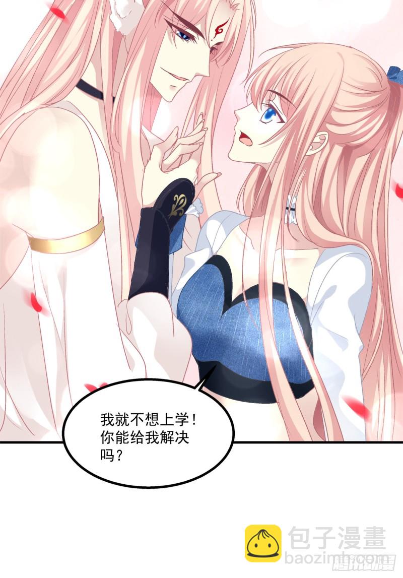 沈墨卿是个渣男！(1/2)-第339话