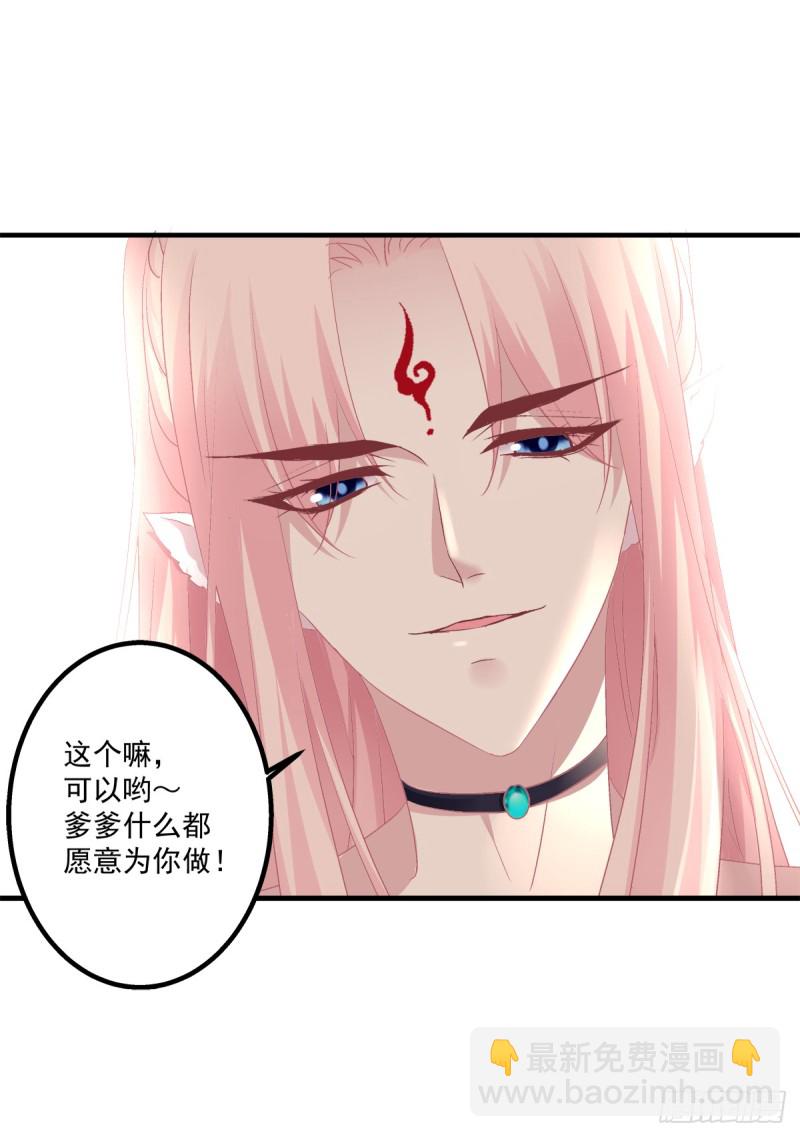 沈墨卿是个渣男！(1/2)-第339话