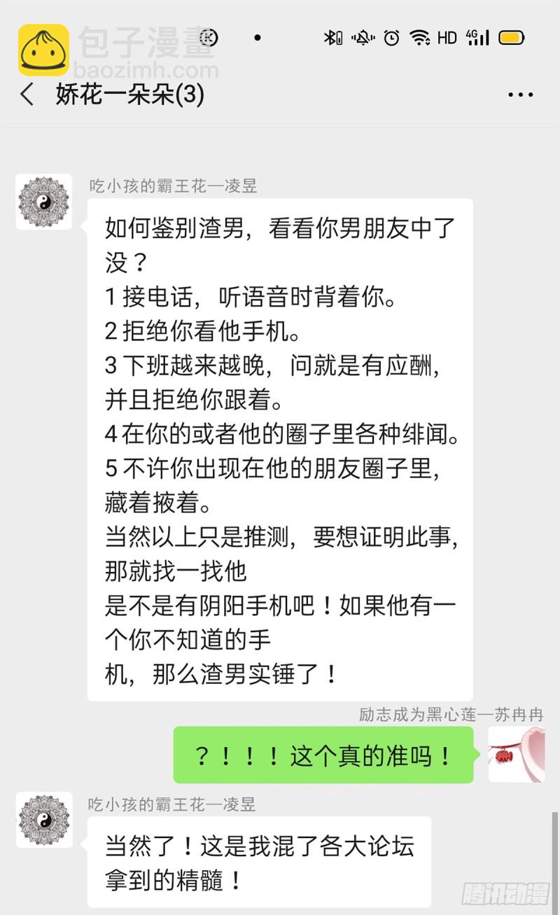 沈墨卿是个渣男！(1/2)-第339话