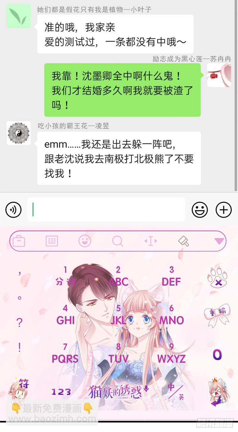 沈墨卿是个渣男！(1/2)-第339话